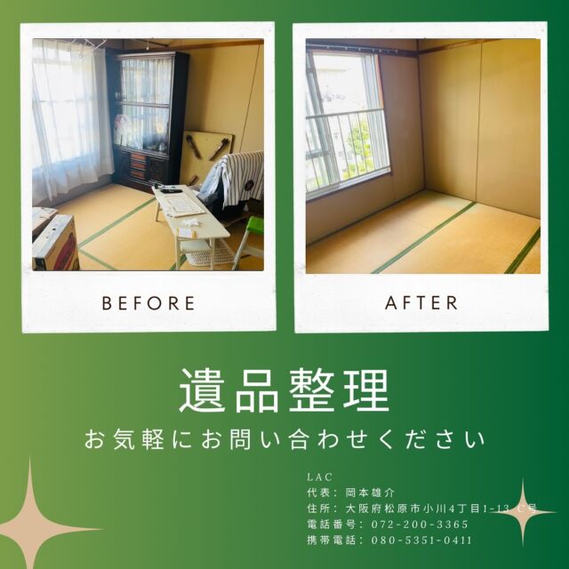 遺品整理 相模原市南区の遺品整理ならワイツーホーム横浜リサイクル