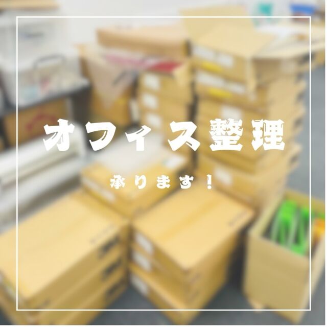 遺品整理　ジャンク 遺品整理